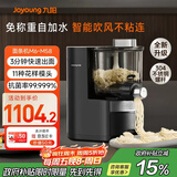 九阳（Joyoung）全自动面条机自动加水自动和面1.6斤大容量家用饺子皮机压面机M6-M58政府补贴