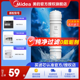 美的净水器滤芯适用MRC1586-50GMRO208B/A-4MRC1587B-50GMRC1592Amrc1687a-50gmro102-4121-4、M6系列- PP棉滤芯-更换周期4-6个月