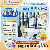 包大人（Dr.P）基础型成人纸尿裤XL72片（腰围：90cm-140cm）老年人产妇尿不湿