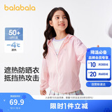 巴拉巴拉【商场同款】宝宝儿童防晒衣男女童外套皮肤衣夏薄潮202224105202