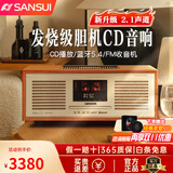 山水（SANSUI） MCB800无线蓝牙音响CD播放一体机桌面台式音箱客厅发烧HIFI高音质复古收音机 【旗舰版】胆机音响+2.1声道