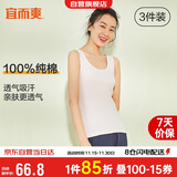 宜而爽【3件装】女士100%全棉背心女罗纹打底衫紧身无袖T恤短袖上衣