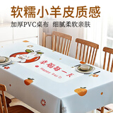 简美家桌布餐桌垫防水防油防烫轻奢高级感桌面垫pvc桌面垫茶几餐桌布