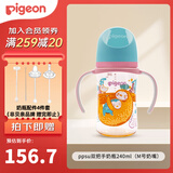 贝亲奶瓶婴儿宽口径奶瓶ppsu塑料材质新生儿第3代彩绘双把手奶瓶 树懒宝宝 240ml 3-6月 自带M奶嘴