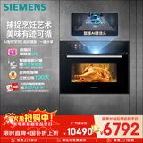 西门子（SIEMENS）【AI烹饪】智瞳款五合一智魔方嵌入式蒸烤一体机58L真空煮微蒸烤一体机系列小贝果CS3T7MPG5W