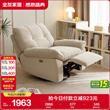 全友家居多功能电动猫抓布艺现代简约云朵单人沙发客厅懒人躺椅家具