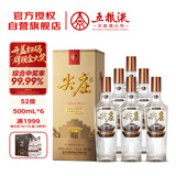 五粮液股份 尖庄荣耀金 浓香型白酒 52度 500ml*6 整箱原箱装