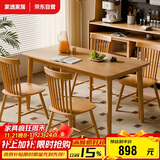 家逸全实木餐桌椅子全套家用饭桌4-6人小户型一桌四椅组合