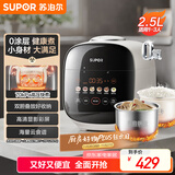 苏泊尔（SUPOR）0涂层精钢球釜电压力锅2.5L家用智能 触显SY-25FC2501Q双胆电饭煲高压锅1-3人
