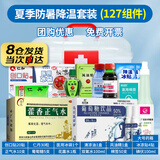 海氏海诺医疗急救箱全套带药医药箱含药品套装家庭常备急救包应急包家用 防暑降温药品套装14件套【配药箱】