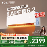 TCL空调大1.5匹小蓝翼真省电Max挂机超一级能效省电40%节能变频冷暖 KFR-35GW/RQ2Ea+B1家电国家补贴