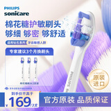 飞利浦（PHILIPS）电动牙刷头 S2深层护敏牙刷头 7倍去除牙菌斑 3支装HX6053/93 官方原装适配钻石3/7/9系列刷柄