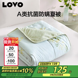 LOVO罗莱 A类 抗菌防螨纤维被夏被子空调被 2.8斤 220*240cm 蓝色