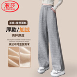 浪莎秋冬女裤桑蚕丝羊毛阔腿裤垂感毛呢加绒裤高腰直筒休闲裤子