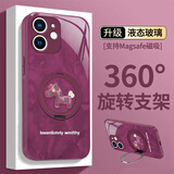 可不可 适用苹果12手机壳iPhone12ProMax新款液态漆玻璃保护套mini360旋转磁吸支架全包散热个性木偶马潮 苹果12【梅子色】木偶马F976 金属漆玻璃壳-360磁吸支架Z446