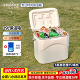 冰大师（ICEMASTER）车载保温箱户外食品保热箱大容量露营冷藏箱商用摆摊冰块桶29L