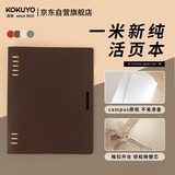 国誉(KOKUYO)一米新纯A5活页本办公笔记本子活页纸可替换附索引页 40张 深棕 WSG-RUSP12DS