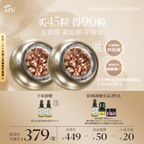 阿芙（AFU）【董洁代言】木乃伊黄金油肽精华油胶囊丸45粒*2