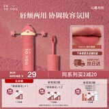 INTO YOU女主角唇泥哑光雾面口红唇釉不易沾杯生日礼物口红伴手礼EM12.L