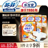 乐互宜强吸透气成人纸尿裤M60片(臀围80-105cm)老年人男女通用尿不湿