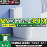 德匠科勒 抽水马桶带水箱卫浴坐便器大口径管道漩虹吸式冲水缓降小户型 KP04缓降盖板+微晶釉面+小户型 250/300/350/400坑距下单备注