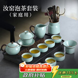 不拙汝窑茶具整套高档盖碗茶壶茶杯茶盘功夫茶具套装悦禾13头泡茶套装