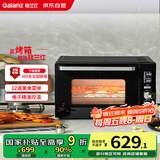 格兰仕（Galanz）空气炸烤箱家用烤箱电烤箱42L超大容量多功能烤箱电子式精准控温PQ7