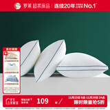 罗莱（LUOLAI）家纺枕头枕芯抗菌防螨五星级酒店枕 【低枕】全棉抗菌阻螨羽丝枕 X
