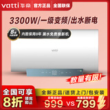 电热水器60升家用变频一级能效出水断电大容量速热省电DDF60-DT13 60L/3300W华帝电热水器DT13