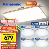 松下（Panasonic）吸顶灯客厅灯客厅大灯超薄灯具 明畔四室一厅套装灯