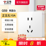 公牛（BULL）明装开关插座面板 超薄大板明盒无需底盒走明线 G59系列 象牙白 【正五孔10A】升级大板