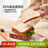 碧翠园全麦面包0脂肪无添蔗糖荞麦粗粮减食品营养早餐整箱吐司片 奇亚籽吐司1000g