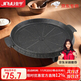 金宇（jinyu）京磐加厚麦饭石烤盘(JD)户外韩式烤肉盘卡式炉家用 加厚升级版