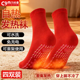 茨格曼自发热袜保暖袜暖足防寒袜户外穿鞋袜可水洗男女通用加热袜 