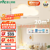 雷士（NVC）LED照明吸顶灯具高显卧室儿童男孩女孩全光谱创意氛围云朵