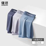 健将A类莫代尔内裤男士内裤平角裤7A长效抗菌无痕四角裤头3条装