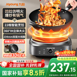 九阳（Joyoung）电磁炉凹面电磁炉电磁灶电陶炉家用2200W大功率猛火爆炒多功能电池炉深凹弧面凹灶N2210【单机款】
