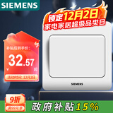 西门子（SIEMENS）开关插座 一开多控 中途开关 暗装面板 远景雅白色5TA01121CC1