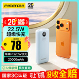 品胜【3C认证可上飞机】22.5W超级快充20000mAh大容量充电宝便携移动电源适用苹果17promax小米华为蓝