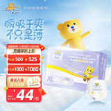 泰迪熊（Teddy Bear）拉拉裤呼吸特薄超薄透气干爽婴儿宝宝尿不湿成长尿裤纸尿裤 拉拉裤XL30片（推荐16-24斤）