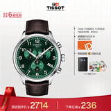 天梭（TISSOT）手表 速驰系列男表 瑞士石英男士皮带腕表运动表生日礼物