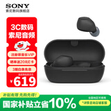 索尼（SONY）WF-C710N 全无线主动降噪立体声蓝牙耳机 整日舒适佩戴 长续航 学习 工作 通勤 黑色