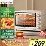 小熊（Bear）电烤箱 40L家用大容量多功能 上下独立控温 旋钮操控 多层烤位 烘焙易操作DKX-R40S6