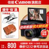 佳能sx740hs相机 高清旅游家用美颜数码相机卡片机 入门级长焦卡片机  PowerShot SX740 HS 黑色 套餐四【拍套四0元升级套餐五 免费升级不加价】