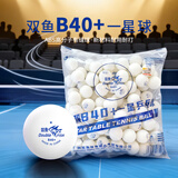 双鱼（DOUBLE FISH） 乒乓球 展翅兵乓球 专业比赛训练用球 乒乓球标准家用比赛训练球 100只 B40+一星球袋装