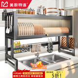 美厨物语（MEICHUWUYU）厨房水槽置物架碗架水槽沥水架洗碗碟盘置物架水池收纳架子沥水篮 【高款-黑色85长】沥水6件套