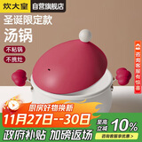 炊大皇汤锅不粘锅煲汤炖煮熬粥汤奶锅20cm辅食锅磁炉通用布偶BO20SD