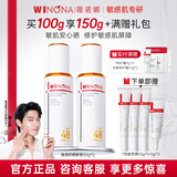 薇诺娜（WINONA）清透防晒乳敏感肌防晒霜高倍面部隔离舒缓保湿修护官方旗舰正品 100g享150g