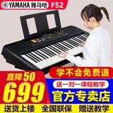 雅马哈电子琴PSR-E383/F52/283成人初学61键儿童教学便携智能考级373 PSR-F52官方标配