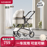 纽贝耳newber婴儿车 婴儿推车 婴儿车0-3岁用折叠可坐可躺带减震 可换向 墨影 优质pu皮